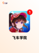 【赛车游戏高画质】游戏推荐榜单截图7