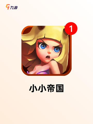 【经济类型的游戏】游戏推荐必玩截图3