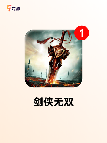 经典【无双类游戏】游戏排行榜单截图3