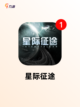 【新游游戏大全】游戏排行实时更新截图2