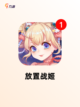 【战棋策略游戏】游戏大全：全面了解…截图7