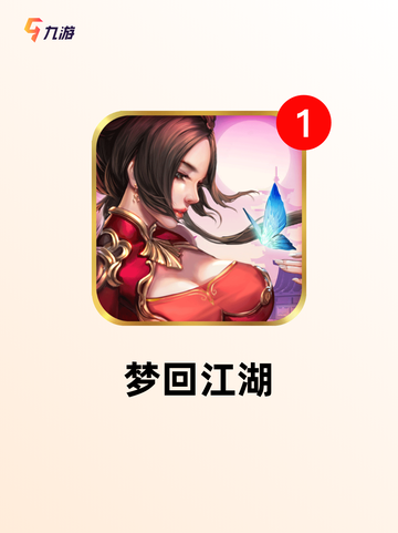 【mud游戏】游戏推荐让你欲罢不能截图7