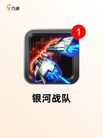 不可错过【飞行射击手游】游戏推荐精选截图5