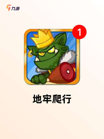 【地牢单机手游】游戏推荐不容错过的作品截图5