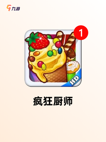 【做饭手游大全】手游排行截图4