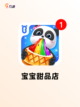 【过家家游戏大全】游戏排行带你找到最爱截图2