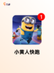 精彩【跑酷类型的游戏】手游大全分享截图7