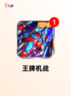 精彩【空战手游游戏】手游大全分享截图5