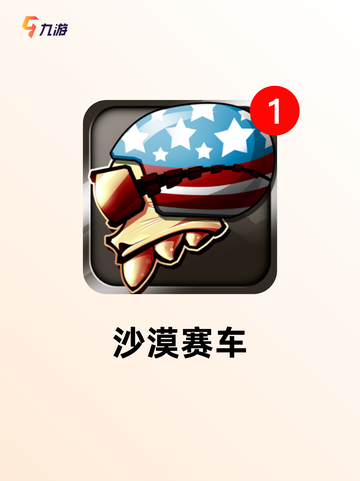 【开车类型的游戏】游戏大全推荐截图6