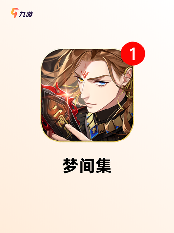【可以约会的游戏】游戏推荐打造二人时光截图6