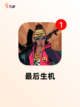 【国产丧尸游戏】游戏推荐合集截图6