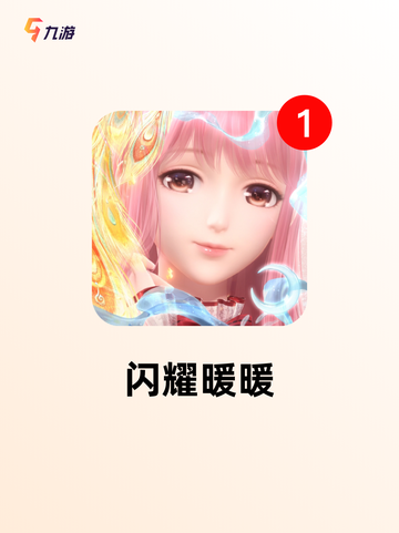 【二次元冒险游戏】游戏排行热门截图9