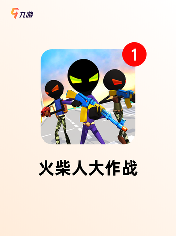 【坐着玩的游戏】游戏大全推荐截图9