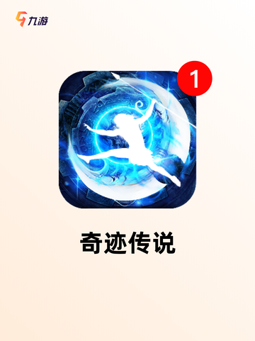 【怀旧奇迹手游】手游大全开启回忆之旅截图3