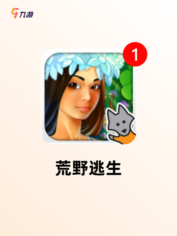 【逃生游戏下载】游戏推荐榜单截图8