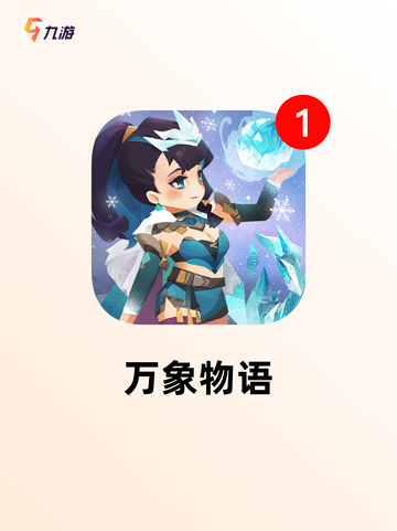 【rpg类手游】游戏排行前十名截图9