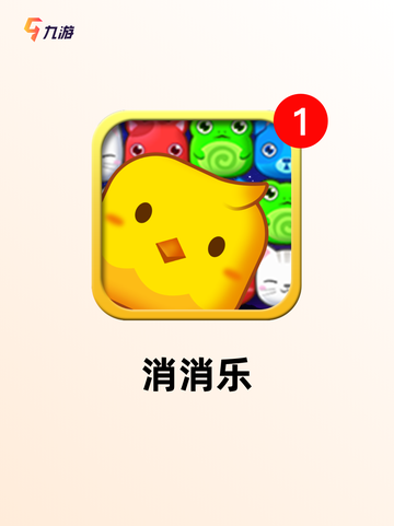 老年人玩的手游大全【老年人玩的游戏】截图2