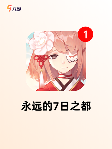 【玩剧情的游戏】游戏大全中的顶级选择截图5