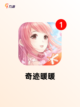 必玩【女生小游戏】游戏推荐精选截图2