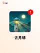 【不带广告的游戏】游戏大全精选无广告手游截图3
