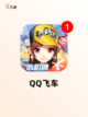 【自由赛车手游】手游排行分享截图4