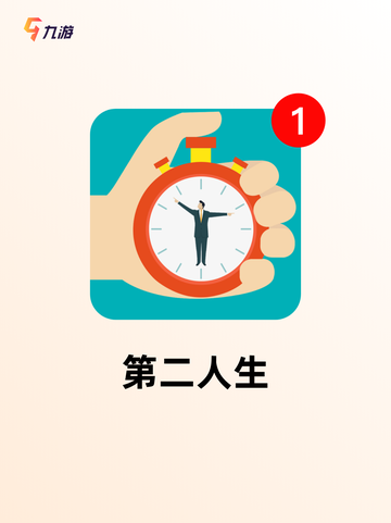 【自由度手游】游戏大全带你畅游无限可能截图10