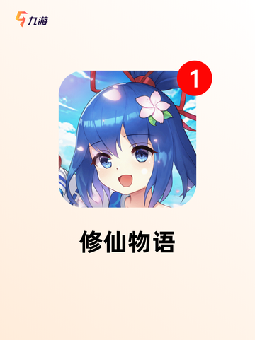 不可错过的【免费养成类游戏】手游推荐截图9