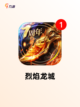【传奇游戏排行榜】手游排行分析截图7