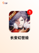 【单机高画质游戏】手游推荐榜单截图5