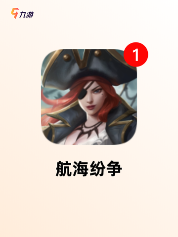 【古代海战手游】游戏大全：经典与新游集合截图5