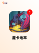 【最好的肉鸽游戏】手游大全精选推荐截图9