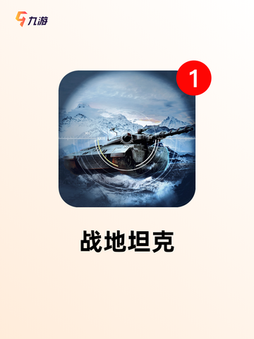 【经典坦克游戏】手游大全精选推荐截图7