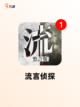 【手机智力游戏】游戏推荐榜单截图6