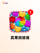 【方块小游戏大全】游戏推荐精选截图8