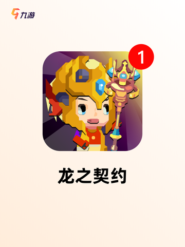 【rpg新网游】游戏大全：集合所有…截图2