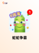 【下载贪吃蛇游戏】手游排行中的怀旧精选截图3