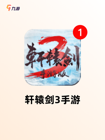 【打怪升级手游】游戏排行前茅的冒险之旅截图10