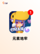 【安卓肉鸽游戏】游戏排行精选截图5