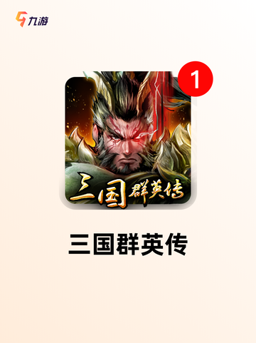 【三国攻城类游戏】手游大全精选截图5