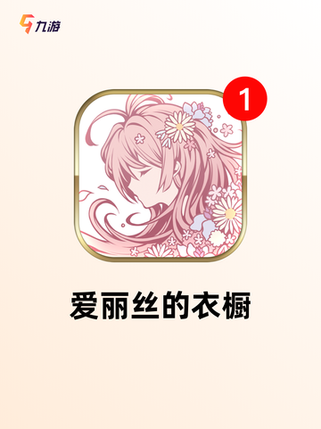 精选【单机装扮游戏】手游大全榜单截图5