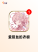 精选【单机装扮游戏】手游大全榜单截图5