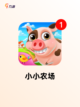 【最早的农场游戏】手游推荐打造专属农场截图6