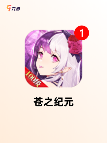 【大型手游3d】手游排行推荐榜截图10