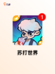 【摸鱼解压游戏】手游排行榜单截图8