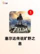 【画风精美的手游】游戏推荐不容错过的精品截图9