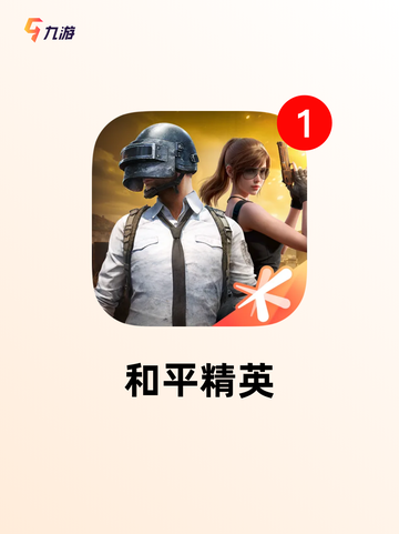 【有趣的游戏】手游排行前十不容错过的乐趣截图3