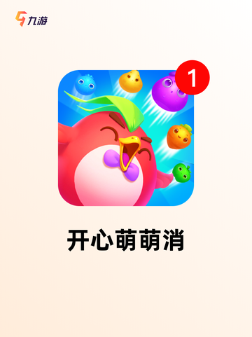 不可错过的【三消类手游】手游推荐截图8