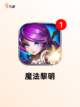 必玩【3d塔防游戏】游戏推荐精彩不断截图5