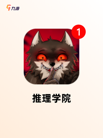 【益脑游戏有哪些】游戏排行介绍截图5