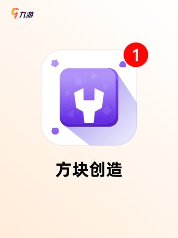 【建模的游戏】手游排行中的视觉盛宴截图6